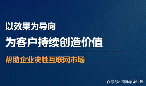 烽揚科技 將技術推廣與網絡品牌建設提升至戰略高度，驅動企業未來增長