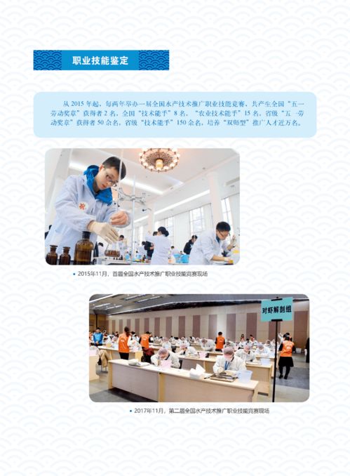 三十載耕耘，筑夢水產——回顧水產技術推廣三十年之體系建設篇